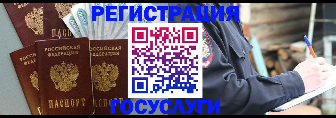 временная прописка в Ахтубинске