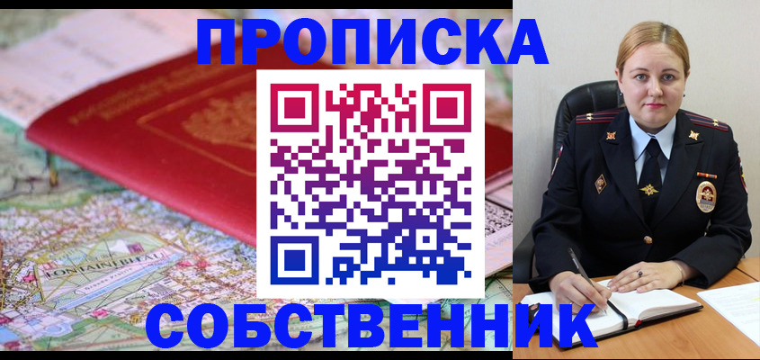 временная регистрация гарантия в Ахтубинске