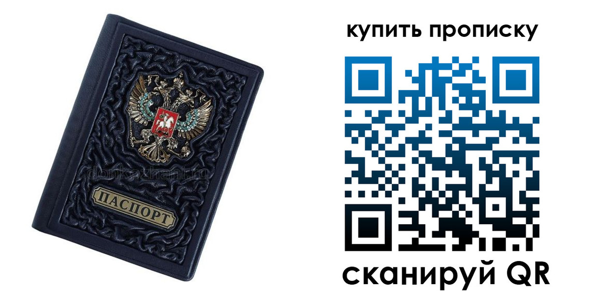 временная регистрация недорого в Ахтубинске