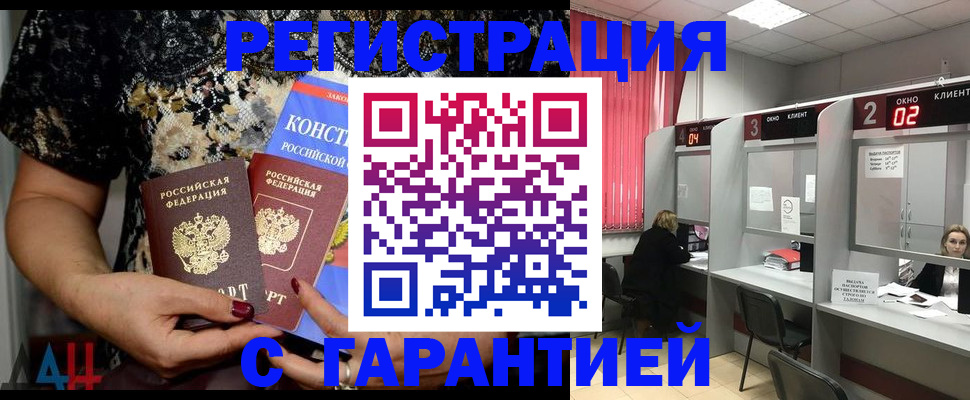 где прописаться в Ахтубинске