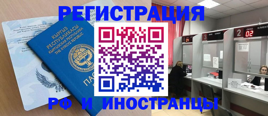 прописка иностранных граждан в Ахтубинске