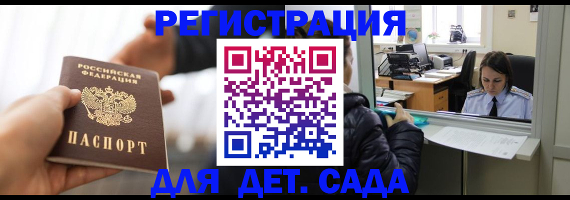 где прописаться в Ахтубинске