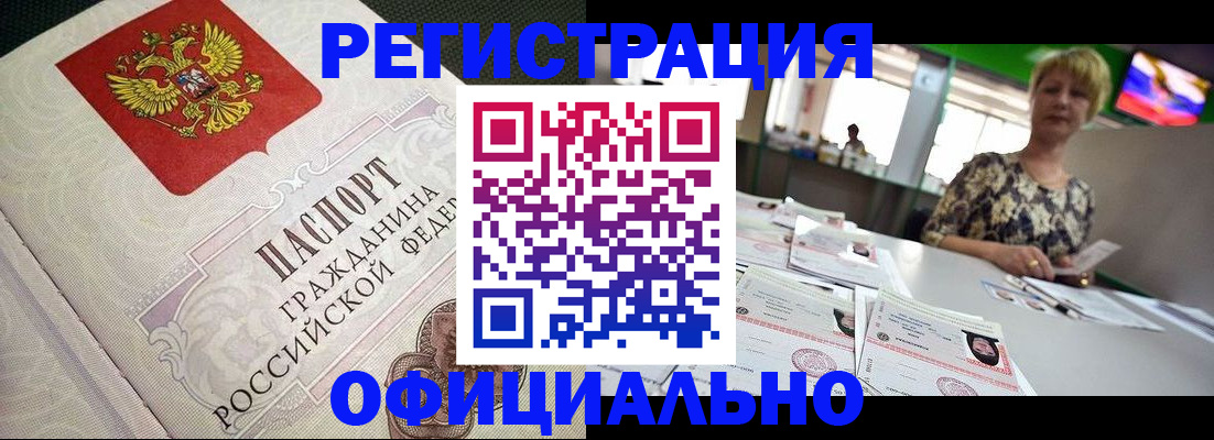 миграционный учет в Ахтубинске