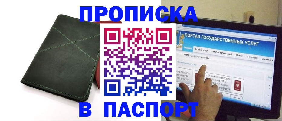 временная регистрация в Ахтубинске