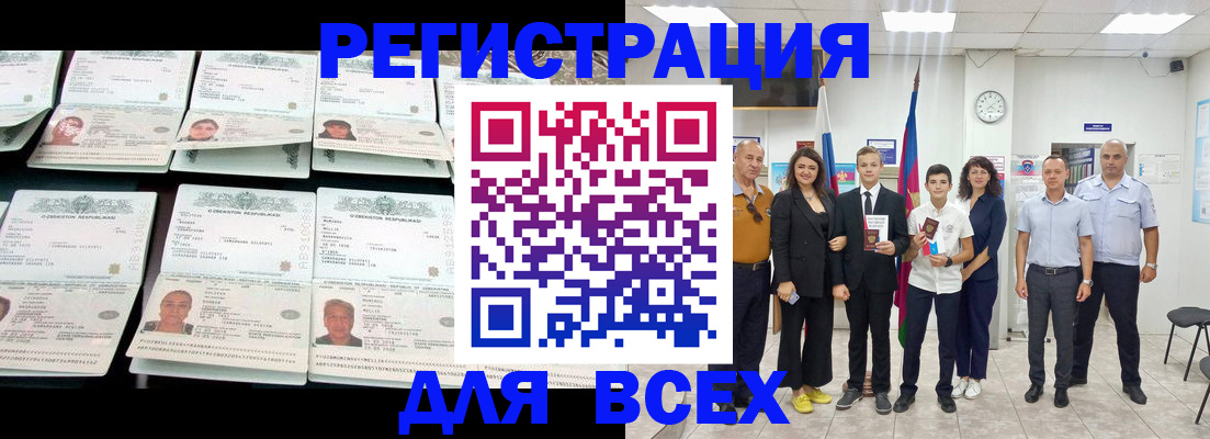 временная регистрация законно в Ахтубинске