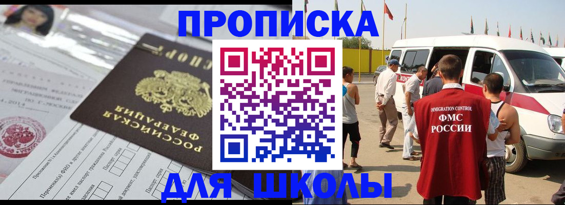 прописка поиск в Ахтубинске